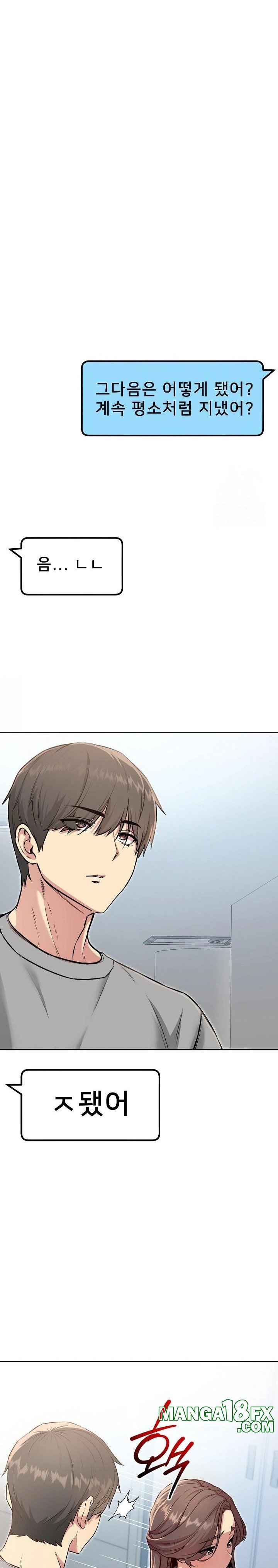 Anonymous 7 Raw - Chapter 6 Page 20