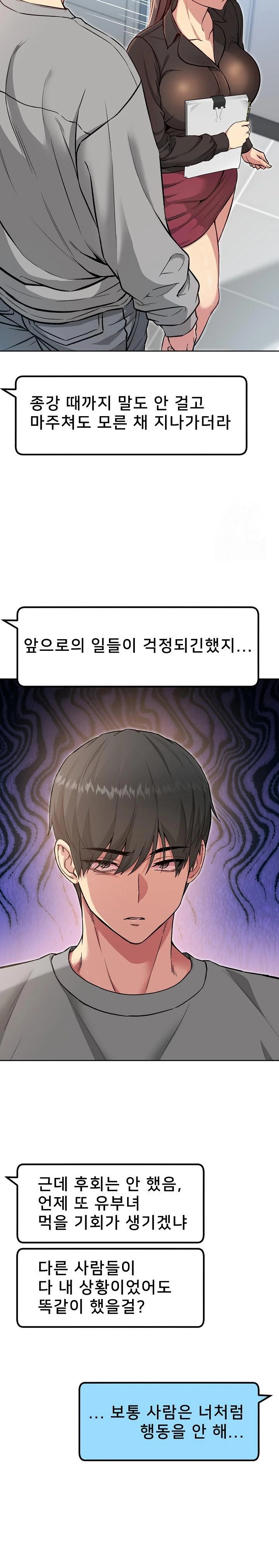 Anonymous 7 Raw - Chapter 6 Page 21