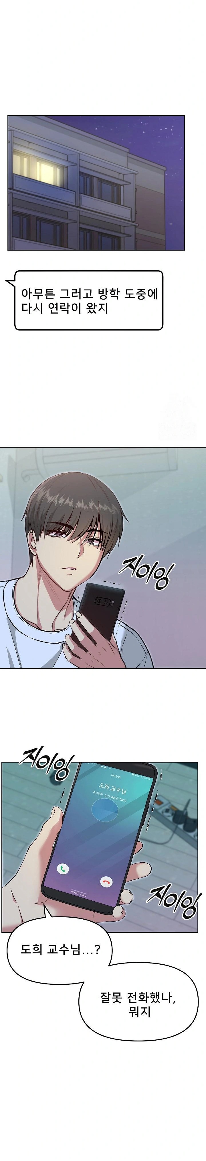 Anonymous 7 Raw - Chapter 6 Page 22