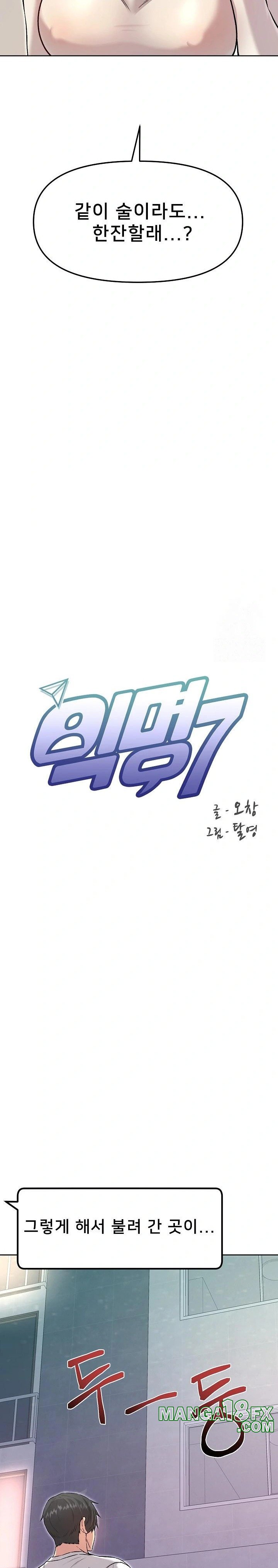 Anonymous 7 Raw - Chapter 6 Page 24