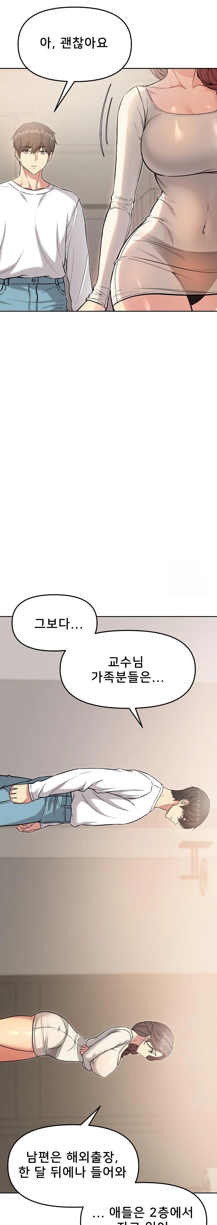 Anonymous 7 Raw - Chapter 6 Page 27