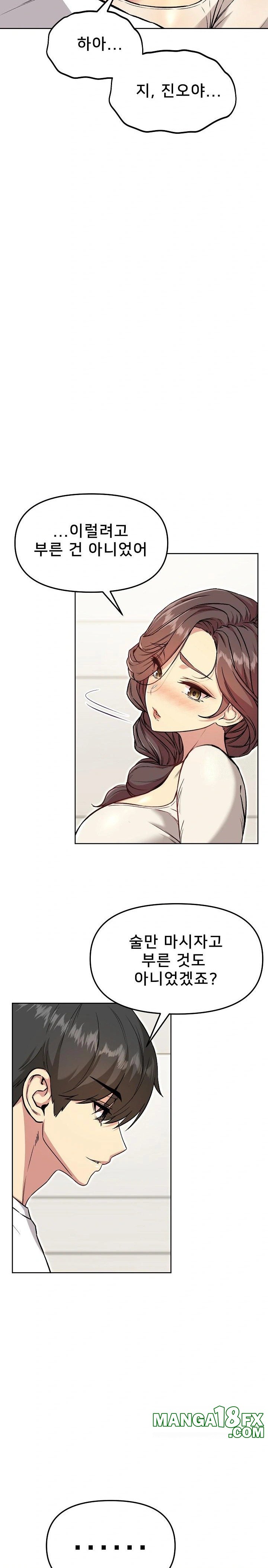 Anonymous 7 Raw - Chapter 6 Page 32