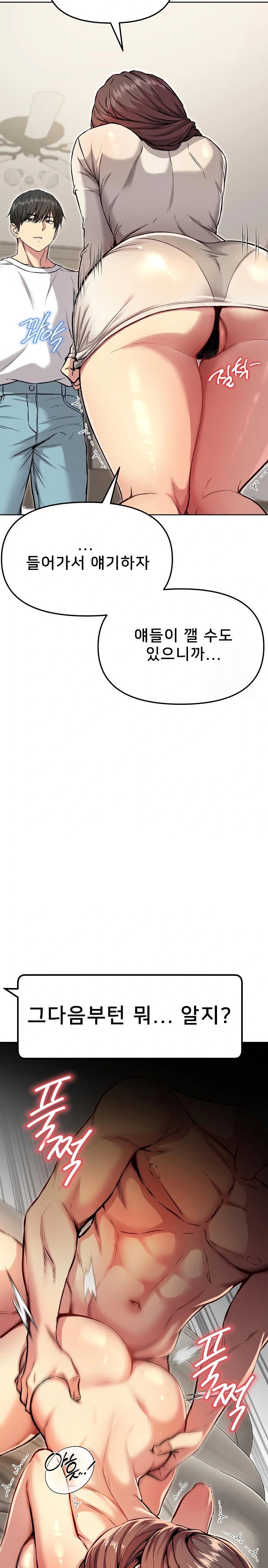 Anonymous 7 Raw - Chapter 6 Page 33