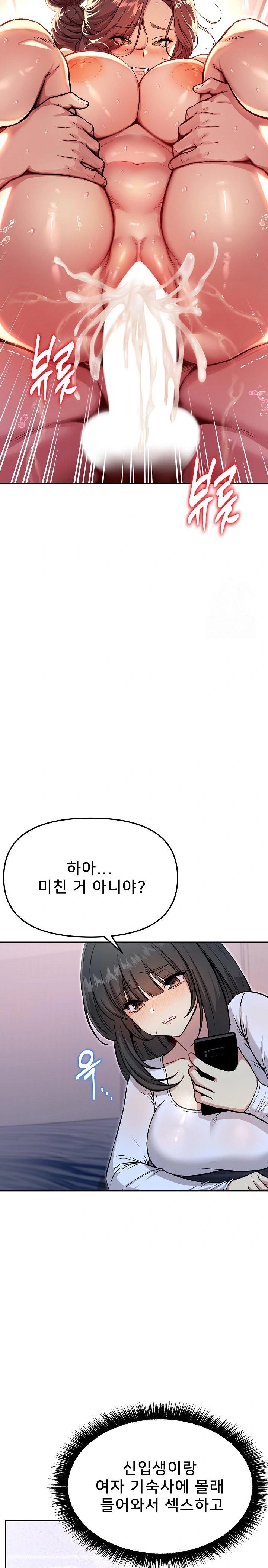 Anonymous 7 Raw - Chapter 6 Page 35