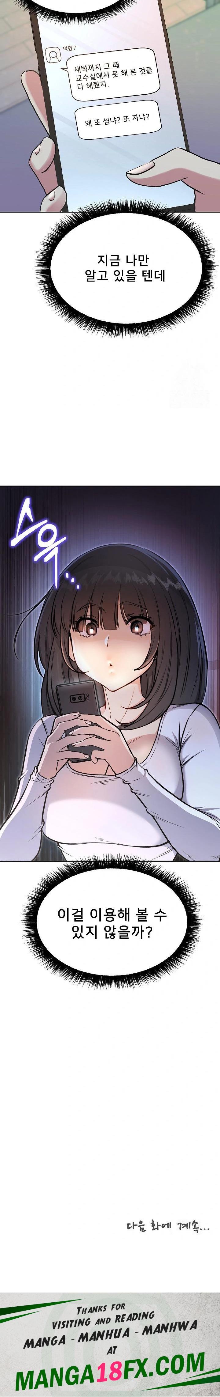 Anonymous 7 Raw - Chapter 6 Page 38