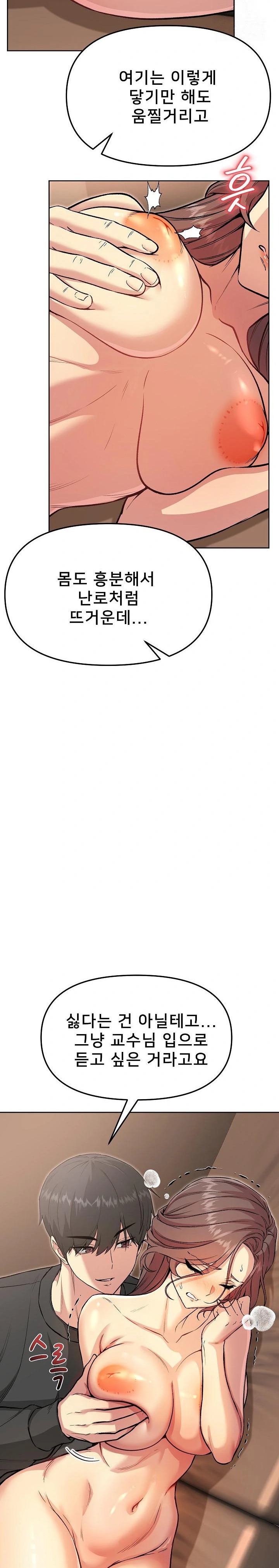 Anonymous 7 Raw - Chapter 6 Page 4