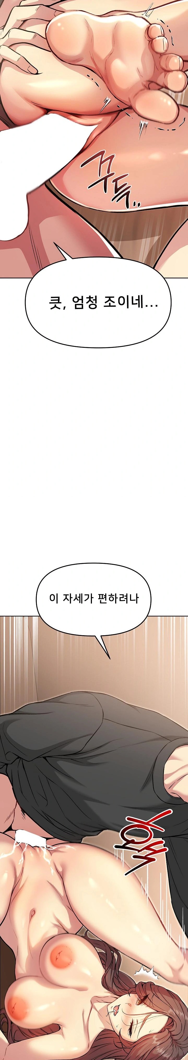 Anonymous 7 Raw - Chapter 6 Page 7