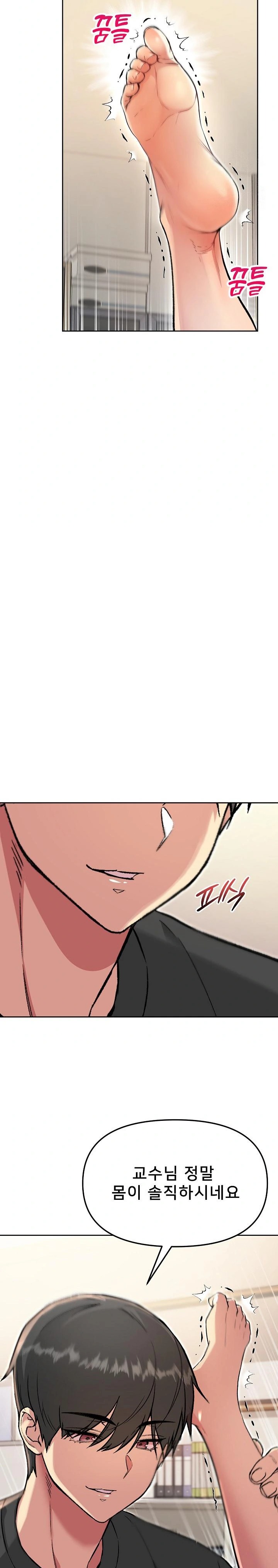 Anonymous 7 Raw - Chapter 6 Page 9