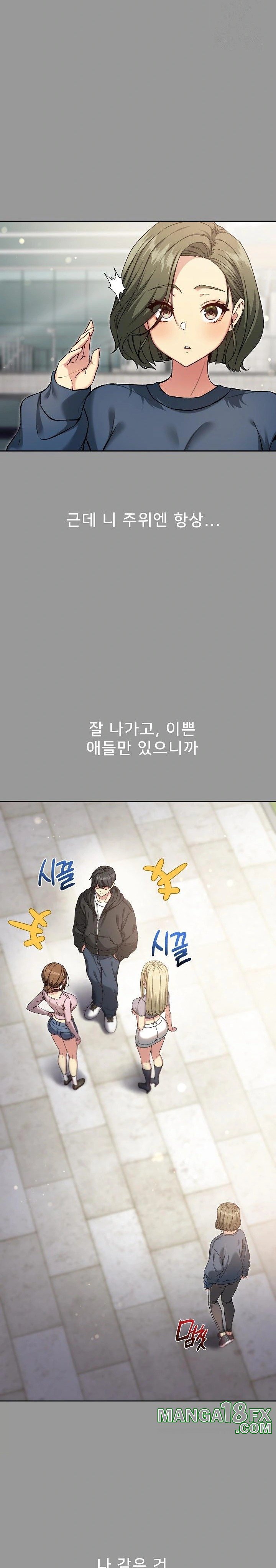 Anonymous 7 Raw - Chapter 8 Page 11