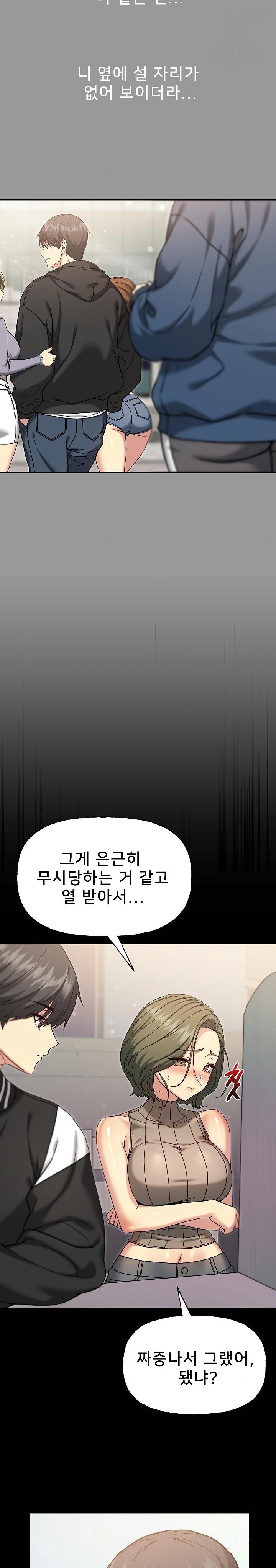 Anonymous 7 Raw - Chapter 8 Page 12