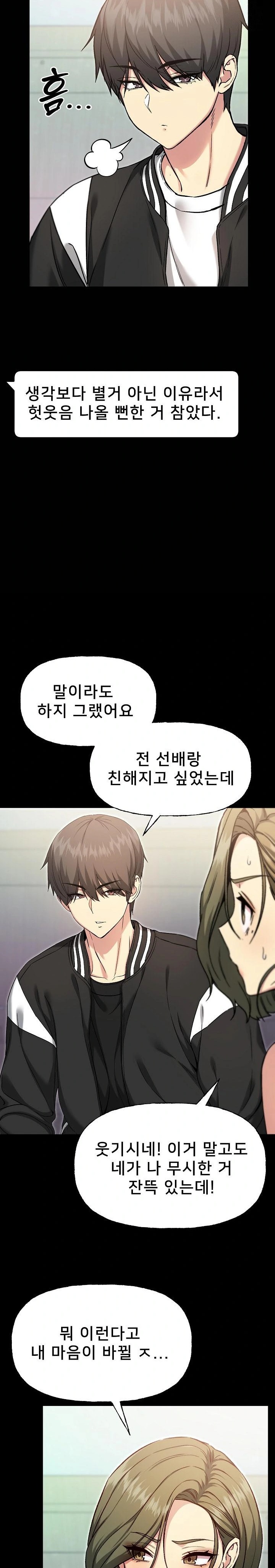 Anonymous 7 Raw - Chapter 8 Page 13