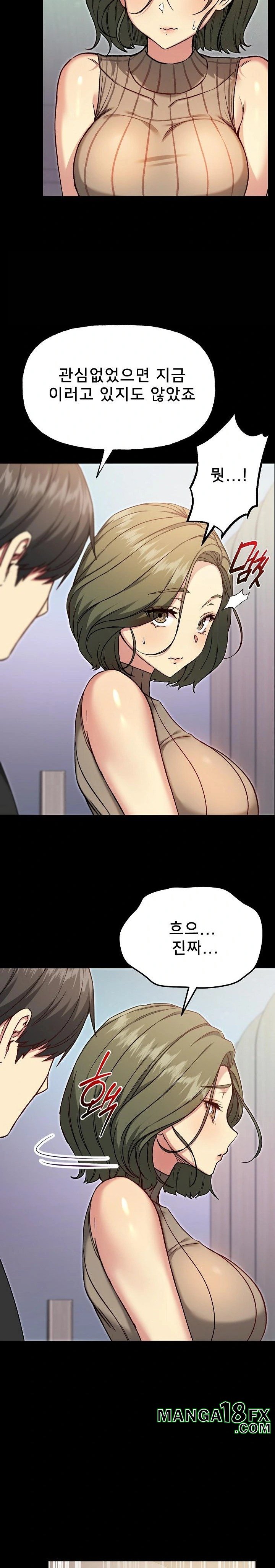 Anonymous 7 Raw - Chapter 8 Page 14