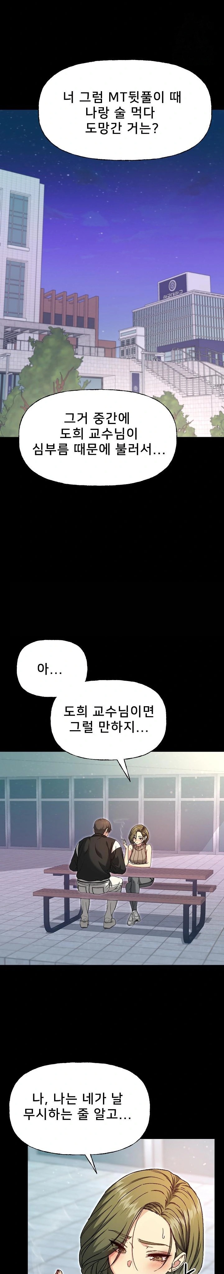 Anonymous 7 Raw - Chapter 8 Page 16