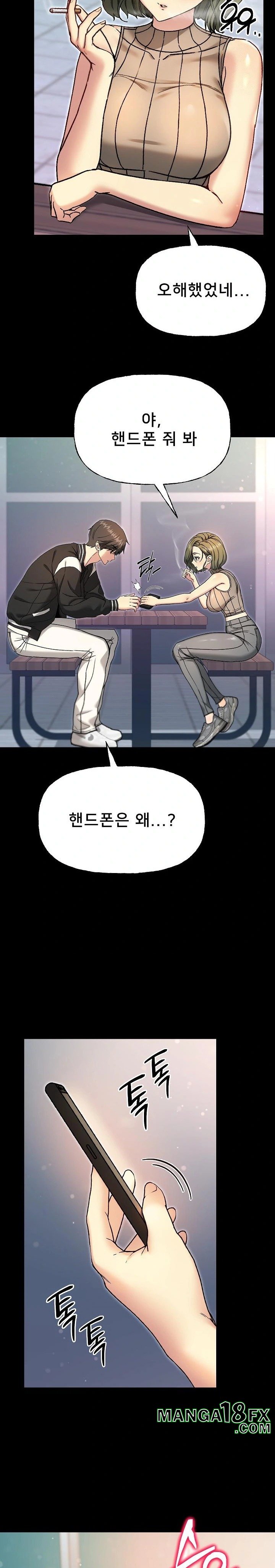 Anonymous 7 Raw - Chapter 8 Page 17