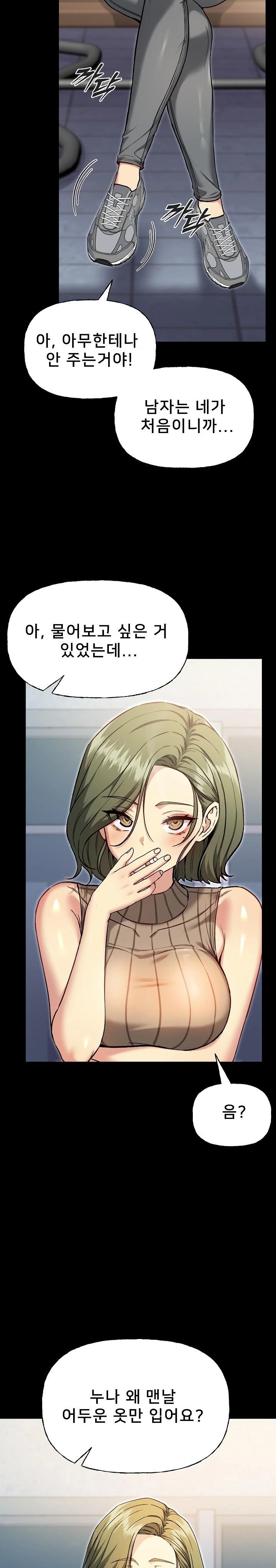 Anonymous 7 Raw - Chapter 8 Page 19