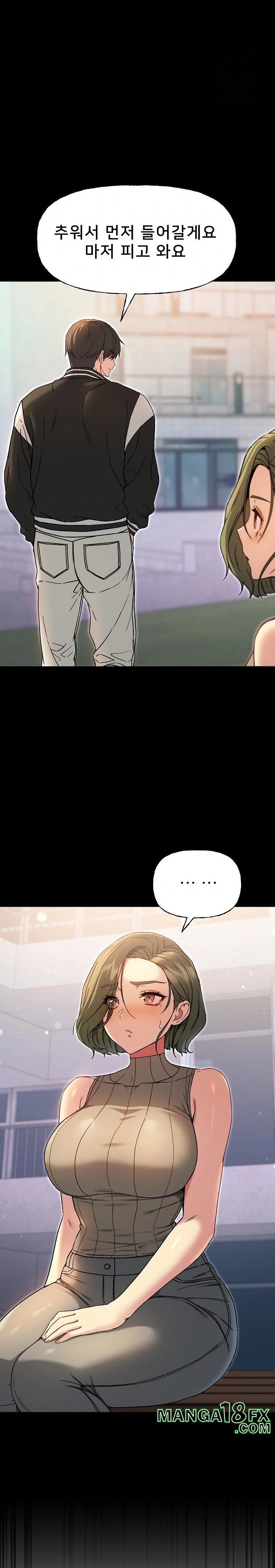 Anonymous 7 Raw - Chapter 8 Page 21