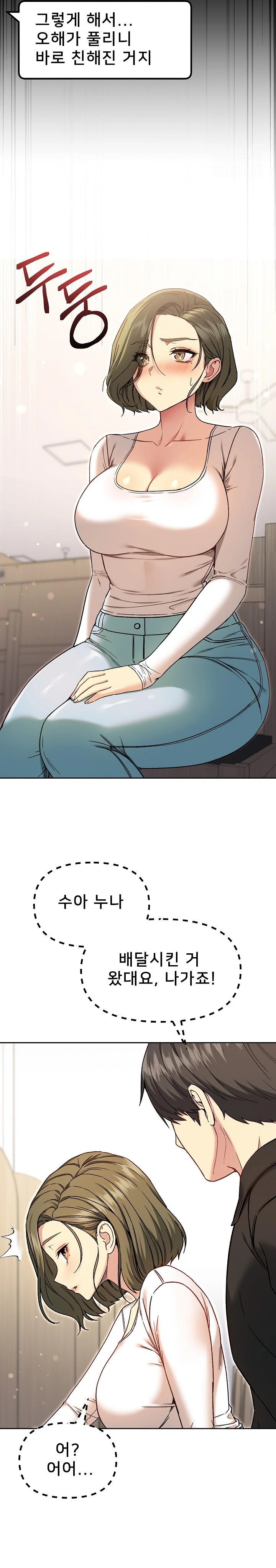 Anonymous 7 Raw - Chapter 8 Page 22