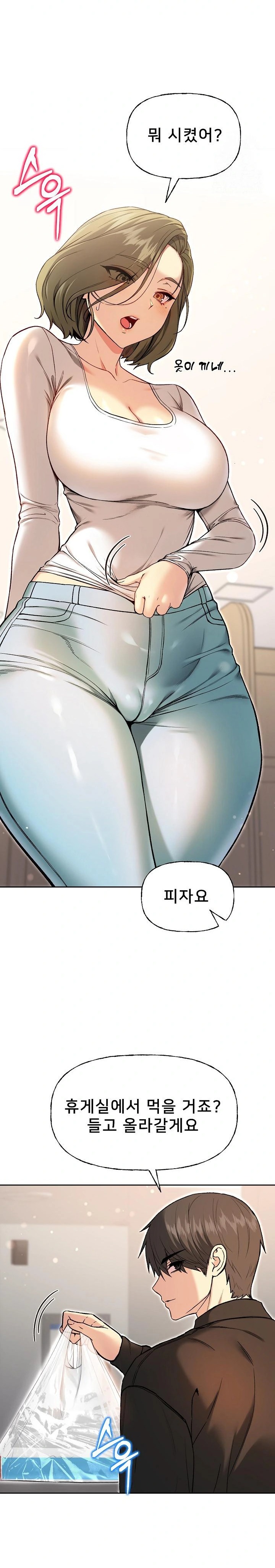 Anonymous 7 Raw - Chapter 8 Page 23