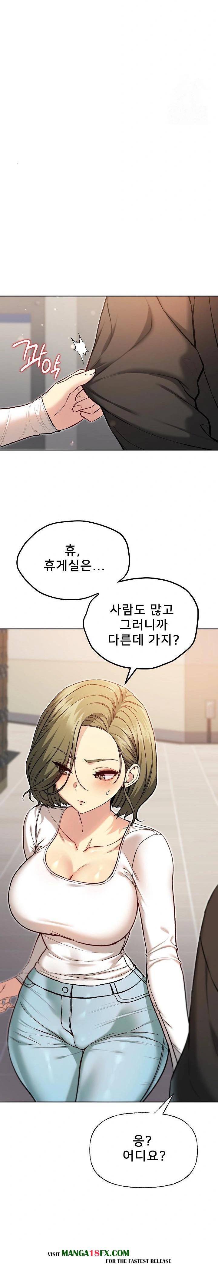 Anonymous 7 Raw - Chapter 8 Page 24