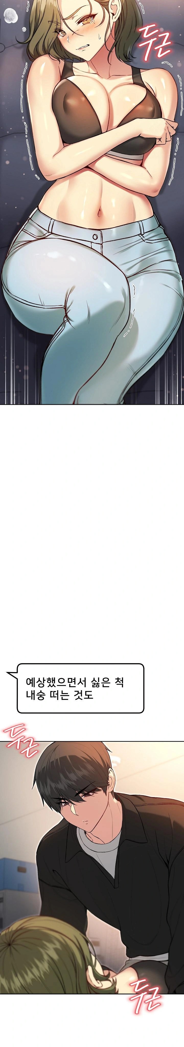 Anonymous 7 Raw - Chapter 8 Page 29