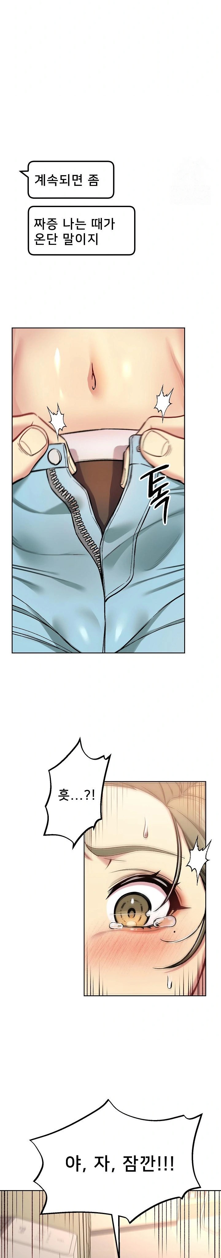 Anonymous 7 Raw - Chapter 8 Page 30