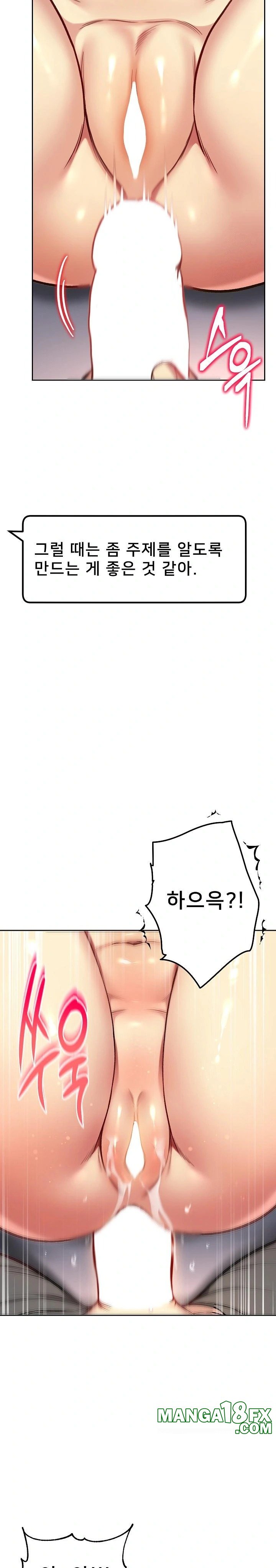 Anonymous 7 Raw - Chapter 8 Page 32