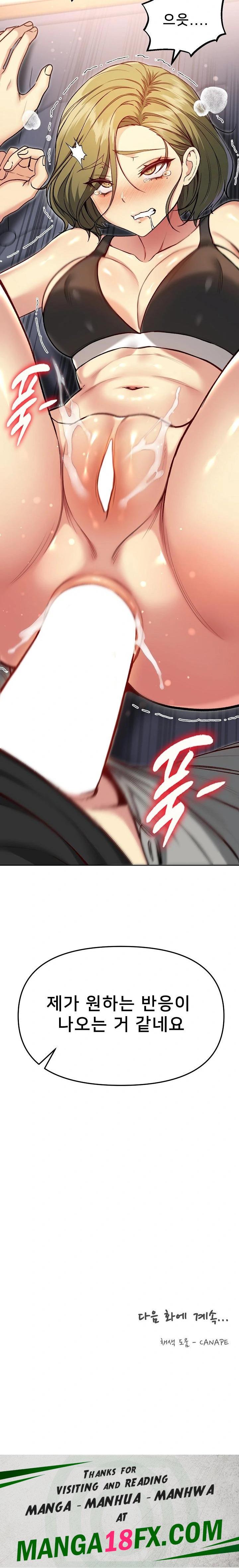 Anonymous 7 Raw - Chapter 8 Page 34