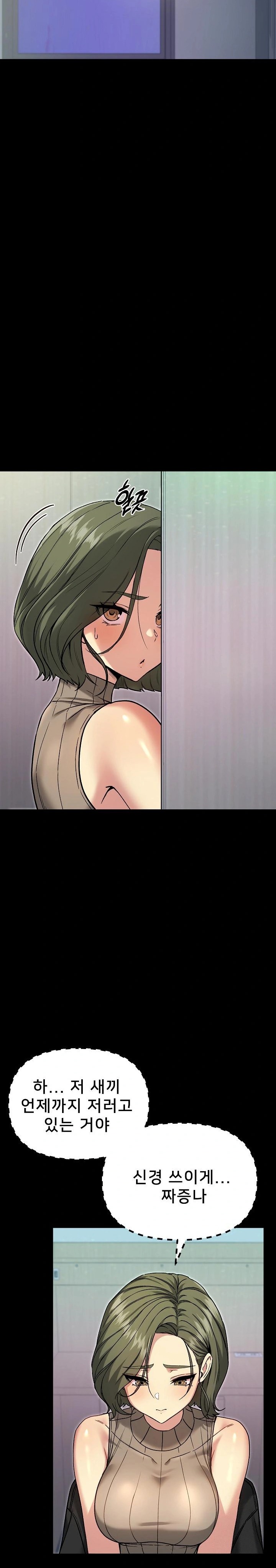 Anonymous 7 Raw - Chapter 8 Page 6