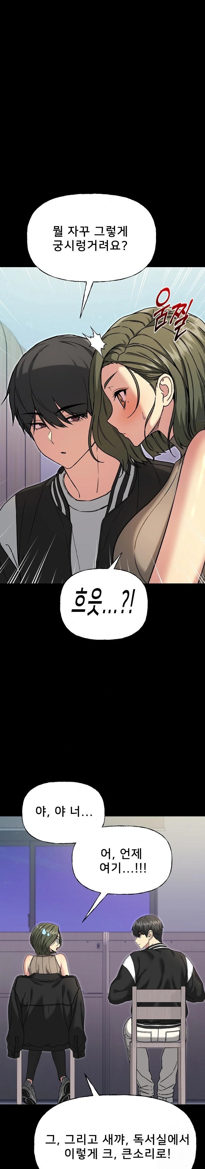 Anonymous 7 Raw - Chapter 8 Page 7