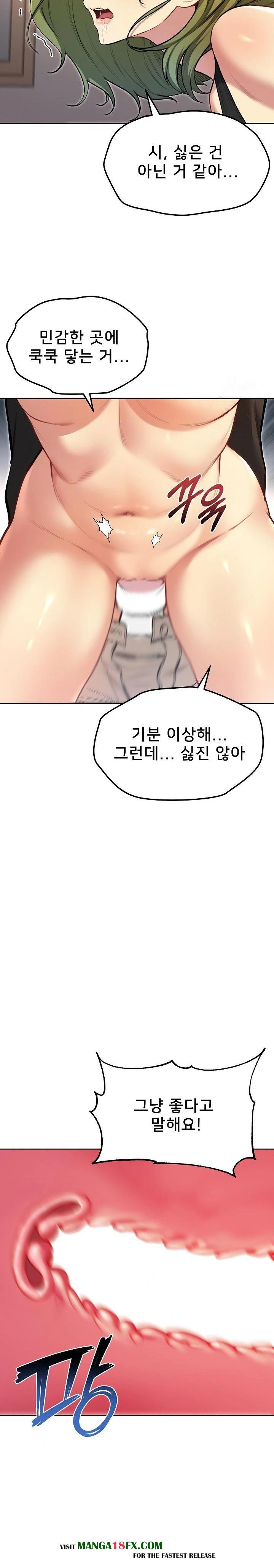 Anonymous 7 Raw - Chapter 9 Page 14