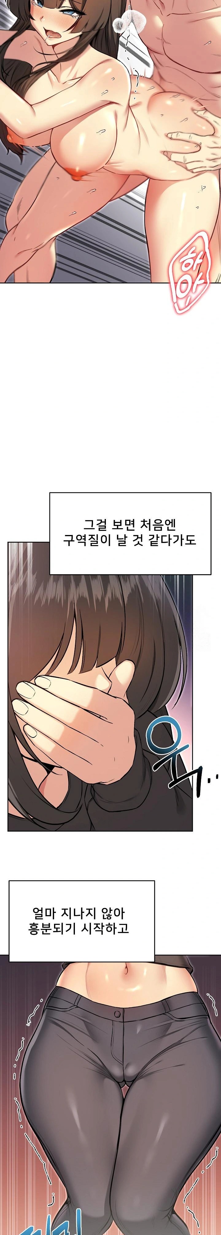 Anonymous 7 Raw - Chapter 9 Page 24