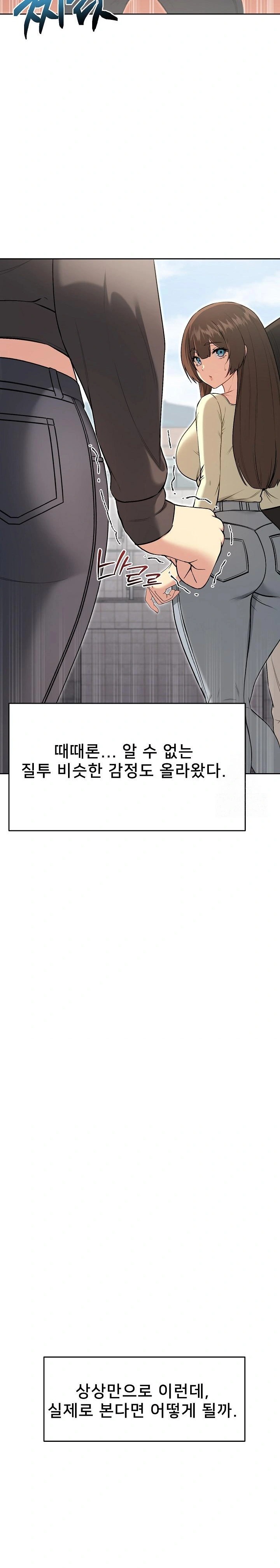 Anonymous 7 Raw - Chapter 9 Page 25