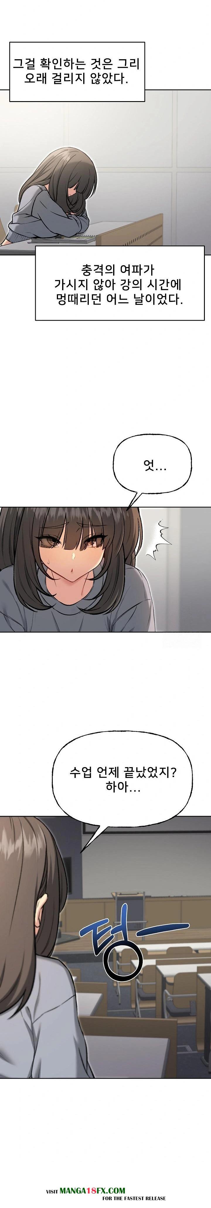 Anonymous 7 Raw - Chapter 9 Page 26