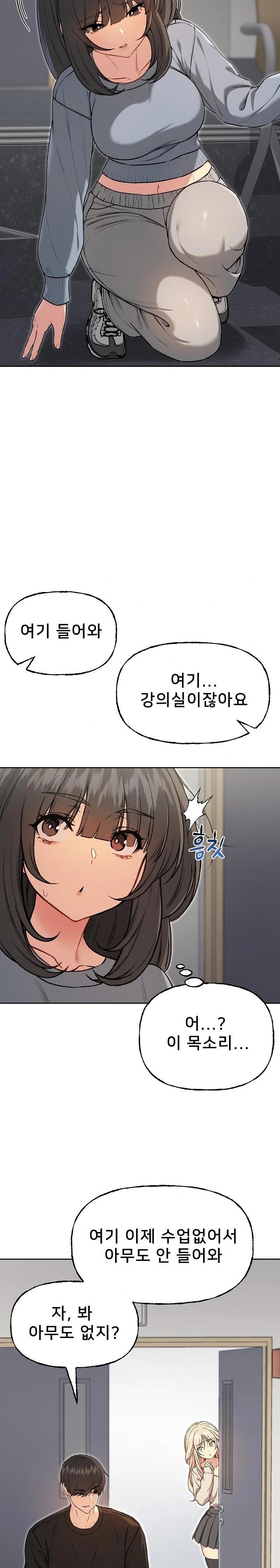 Anonymous 7 Raw - Chapter 9 Page 28