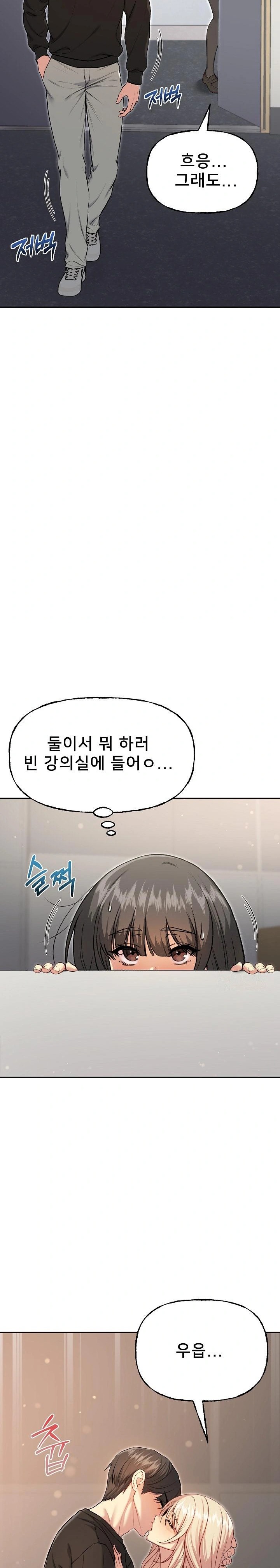 Anonymous 7 Raw - Chapter 9 Page 29