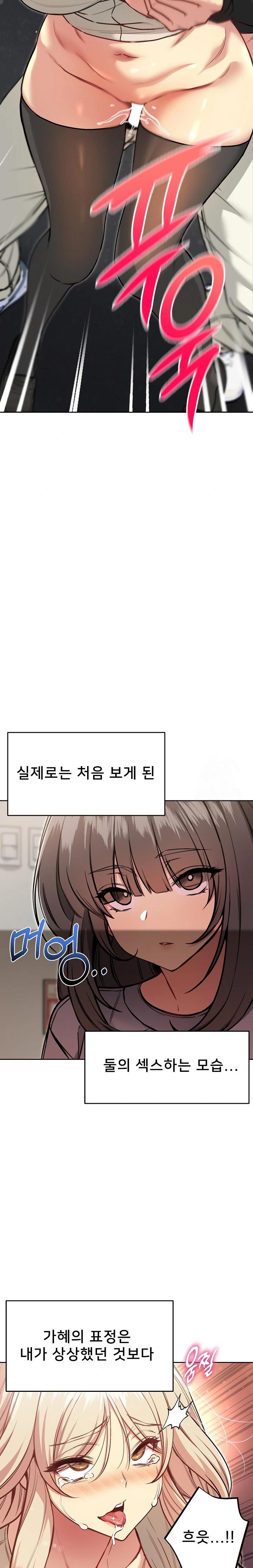 Anonymous 7 Raw - Chapter 9 Page 32