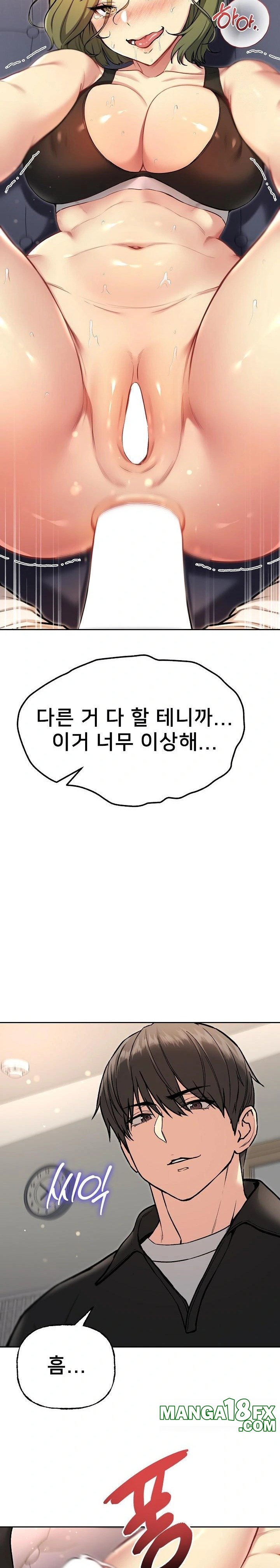 Anonymous 7 Raw - Chapter 9 Page 5