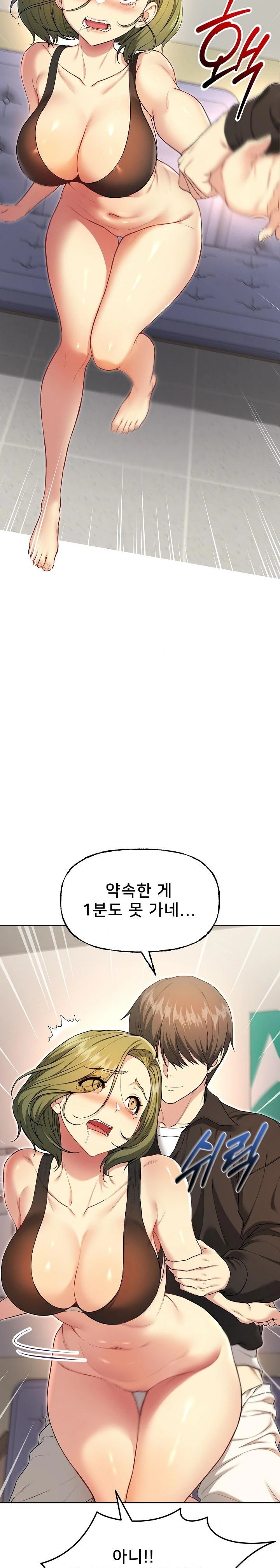 Anonymous 7 Raw - Chapter 9 Page 9