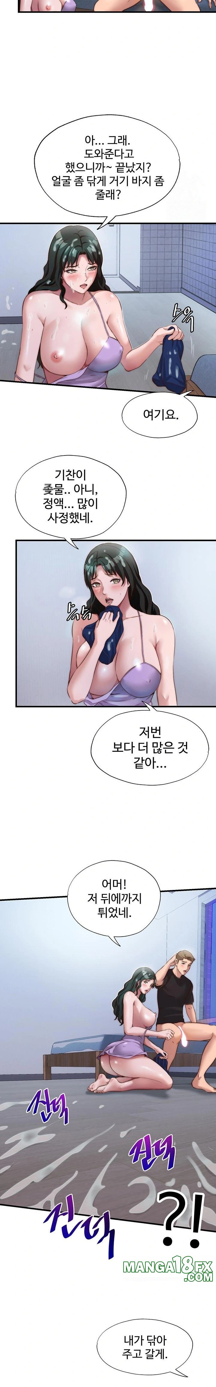 A Situation Full of Erections Raw - Chapter 10 Page 14