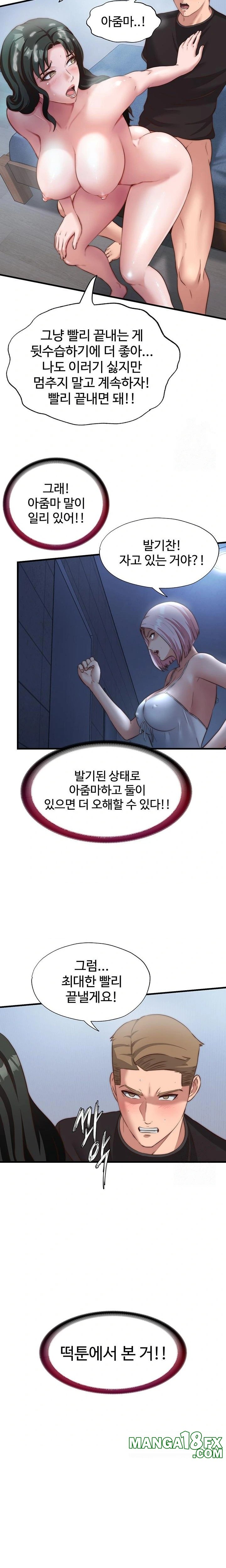 A Situation Full of Erections Raw - Chapter 10 Page 22