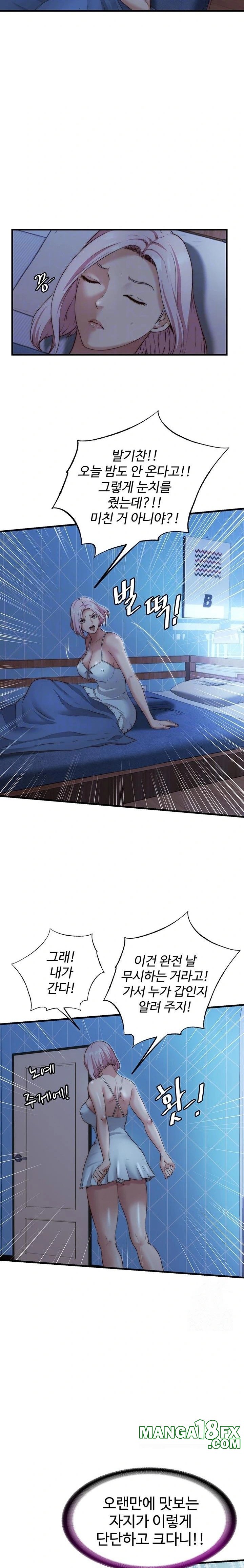 A Situation Full of Erections Raw - Chapter 10 Page 5