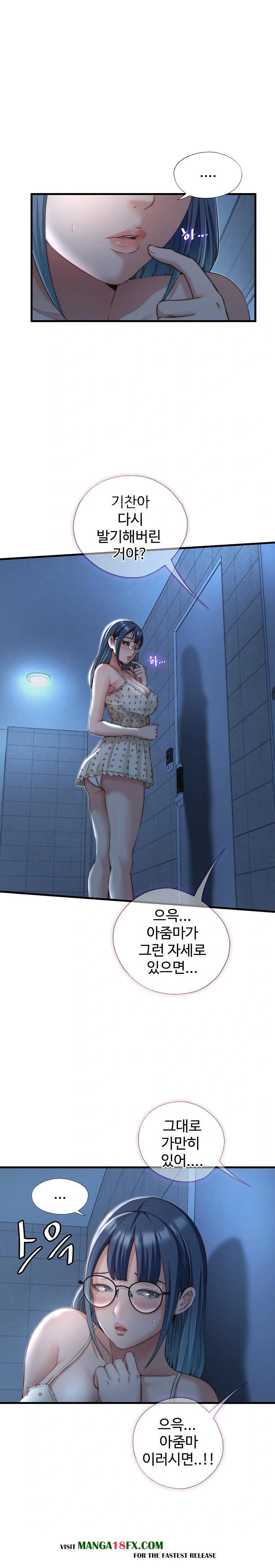 A Situation Full of Erections Raw - Chapter 11 Page 1