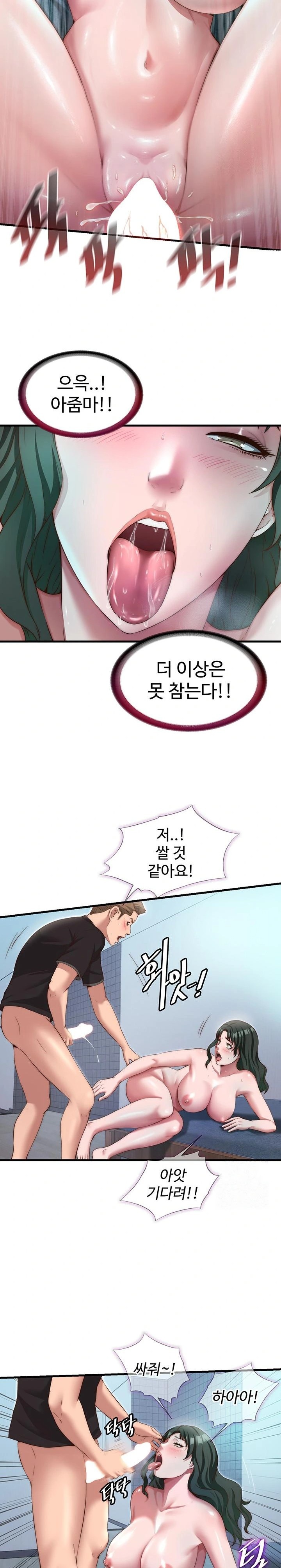 A Situation Full of Erections Raw - Chapter 11 Page 16