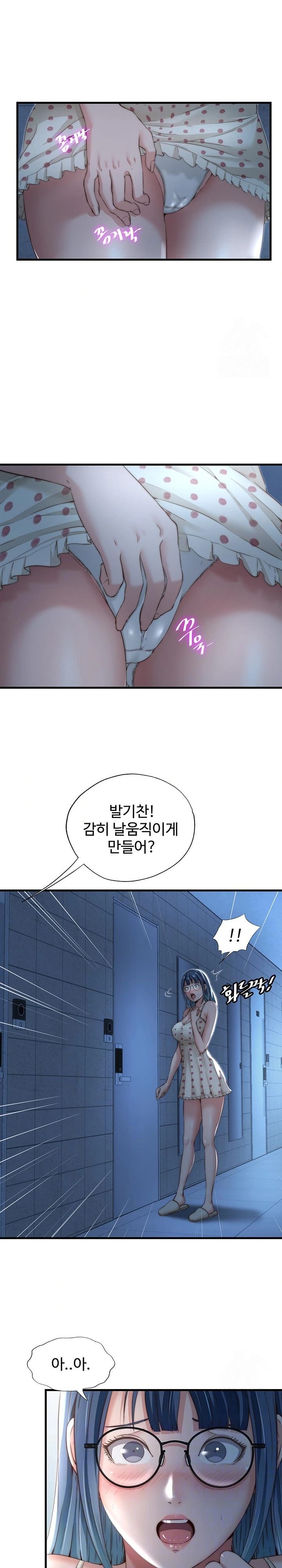 A Situation Full of Erections Raw - Chapter 11 Page 2