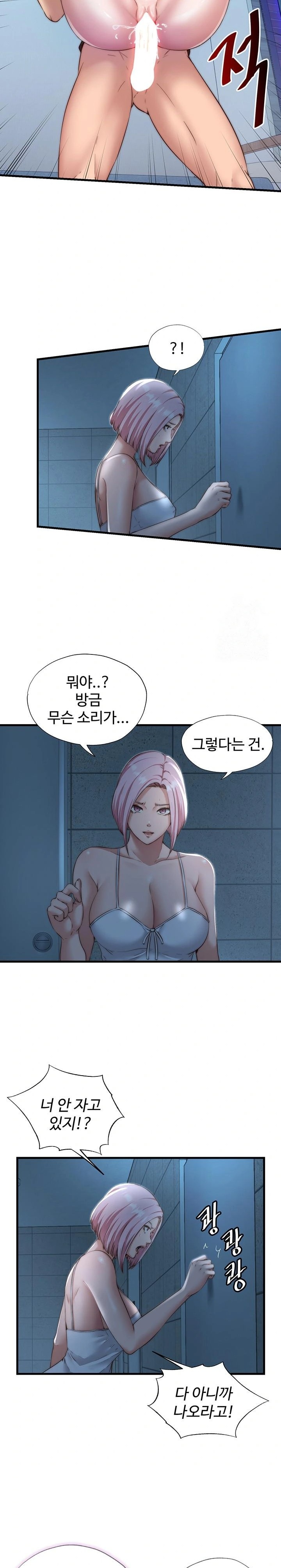 A Situation Full of Erections Raw - Chapter 11 Page 6