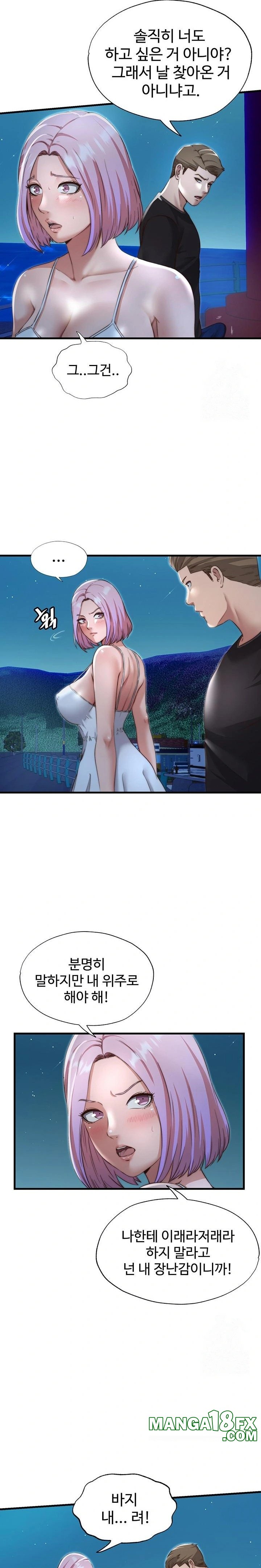 A Situation Full of Erections Raw - Chapter 12 Page 14