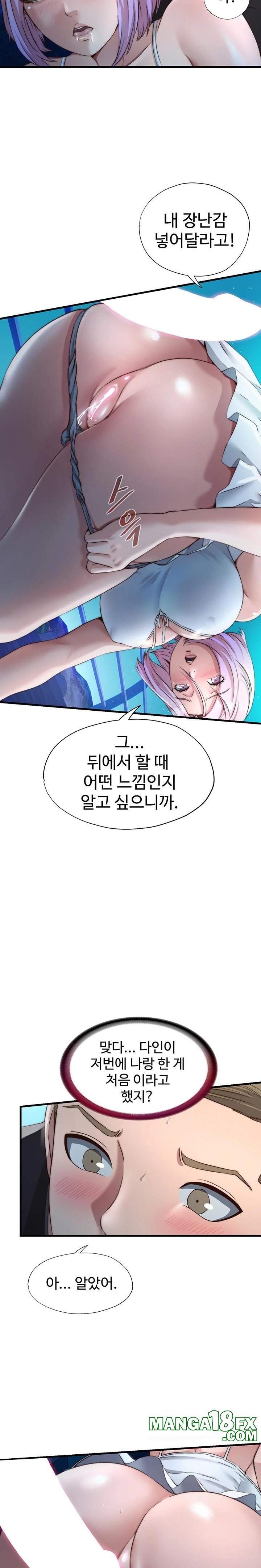 A Situation Full of Erections Raw - Chapter 12 Page 22