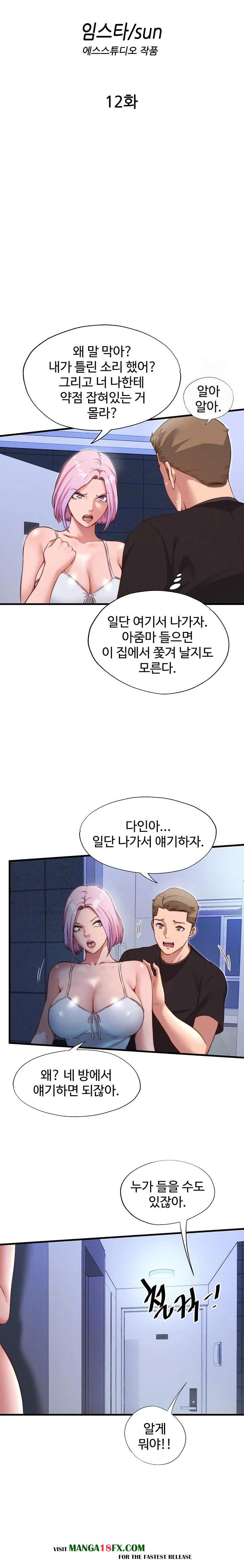 A Situation Full of Erections Raw - Chapter 12 Page 4