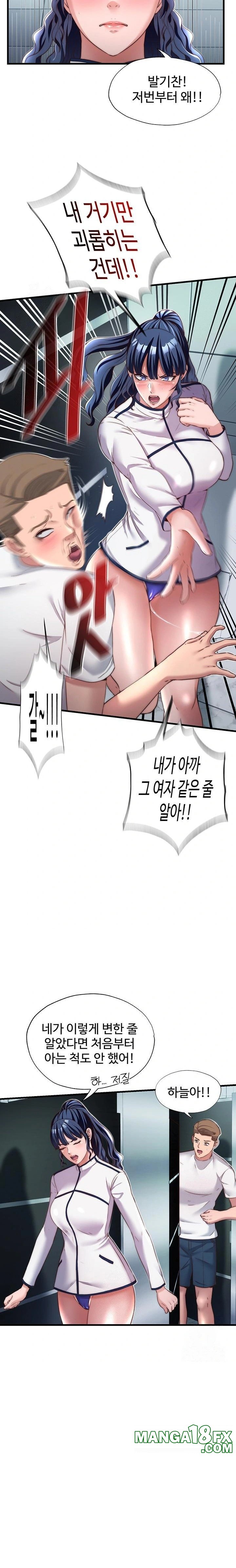 A Situation Full of Erections Raw - Chapter 19 Page 10