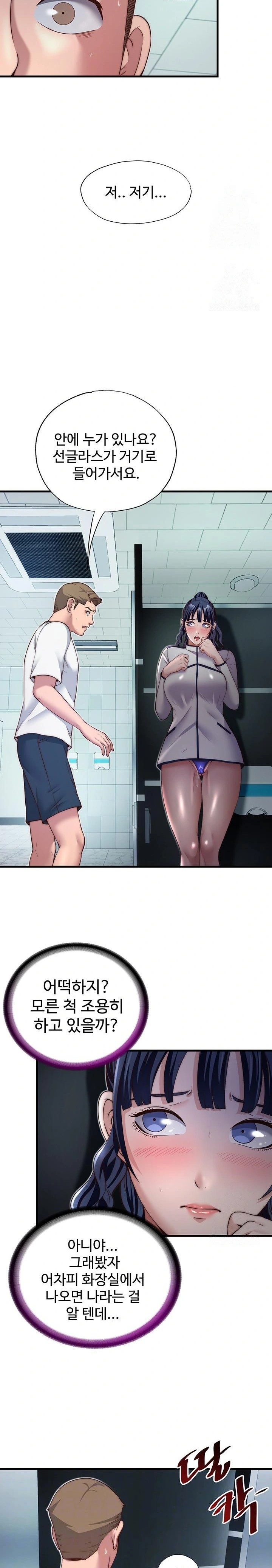 A Situation Full of Erections Raw - Chapter 19 Page 2